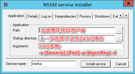 Windows环境下安装哪吒探针Win客户端