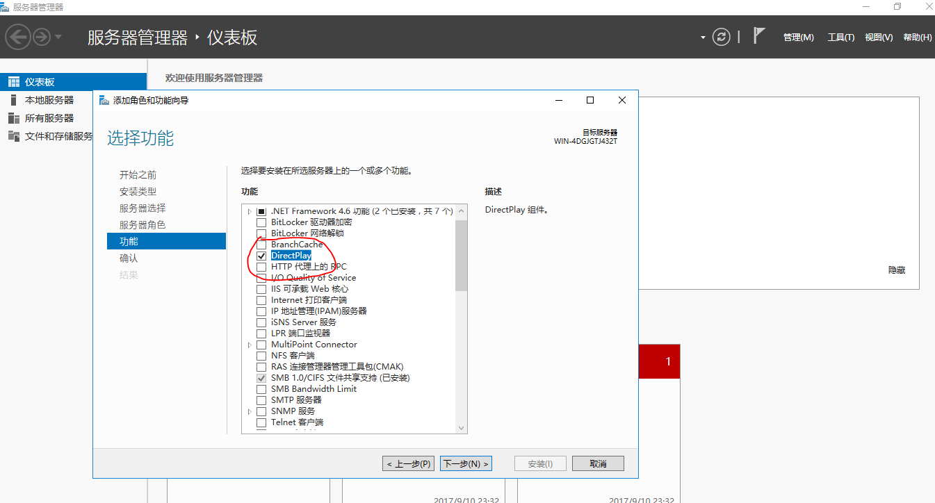 windows server 2016 安装网卡驱动