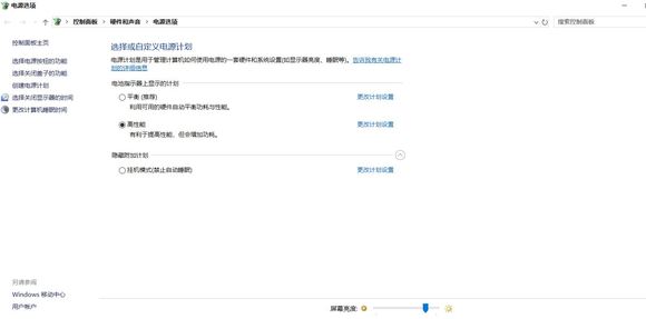 win10开启高性能电源计划的几个方法