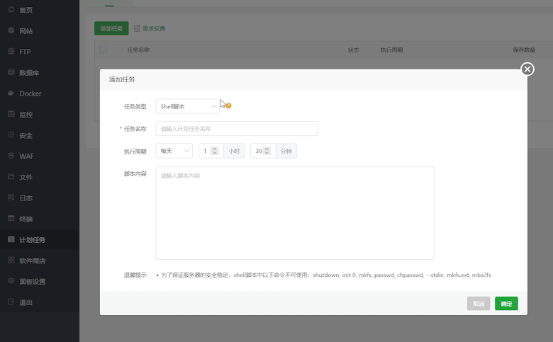 常见的几个宝塔面板环境进程守护脚本（mysql、nginx、php、redis定时重启）