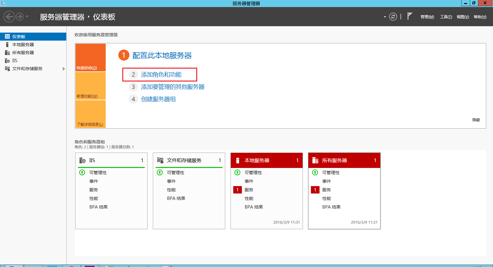 Window Server 2012无线网卡和声卡驱动解决方法